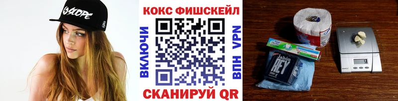 Cocaine Fish Scale Выкса