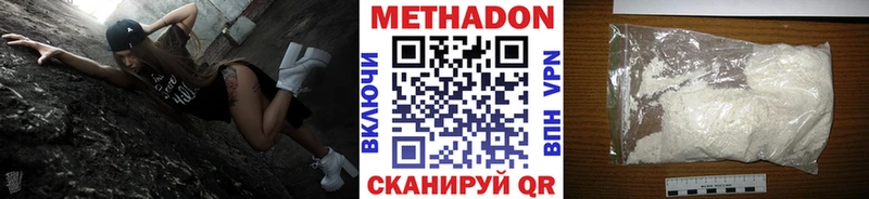 Метадон кристалл  Купить где  Выкса 